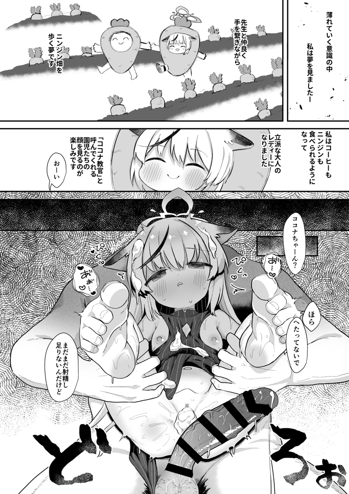32ページ目