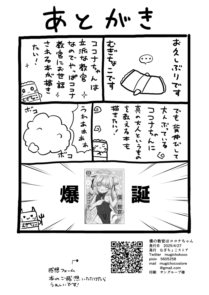 36ページ目