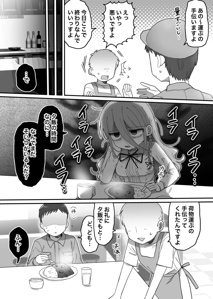 5ページ目