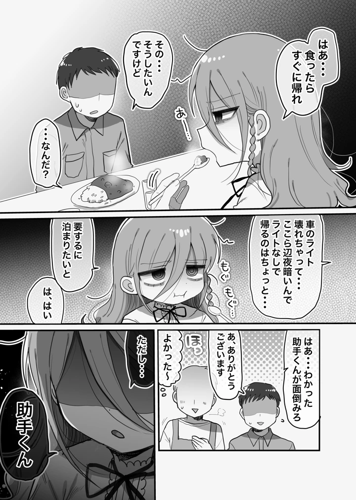 6ページ目