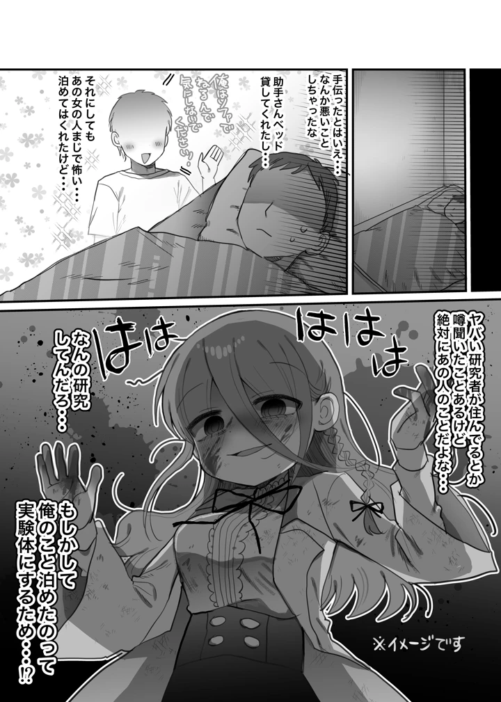 8ページ目