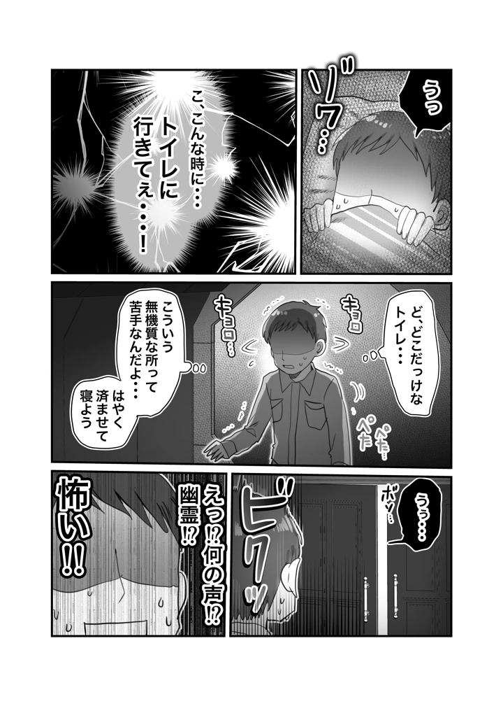 9ページ目