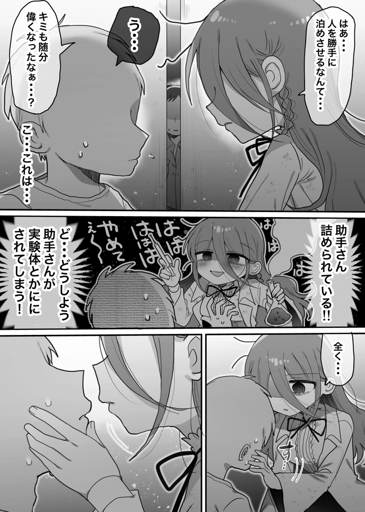 11ページ目
