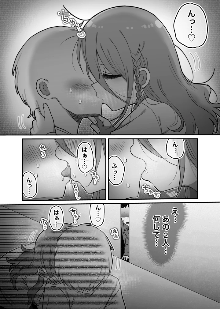 12ページ目
