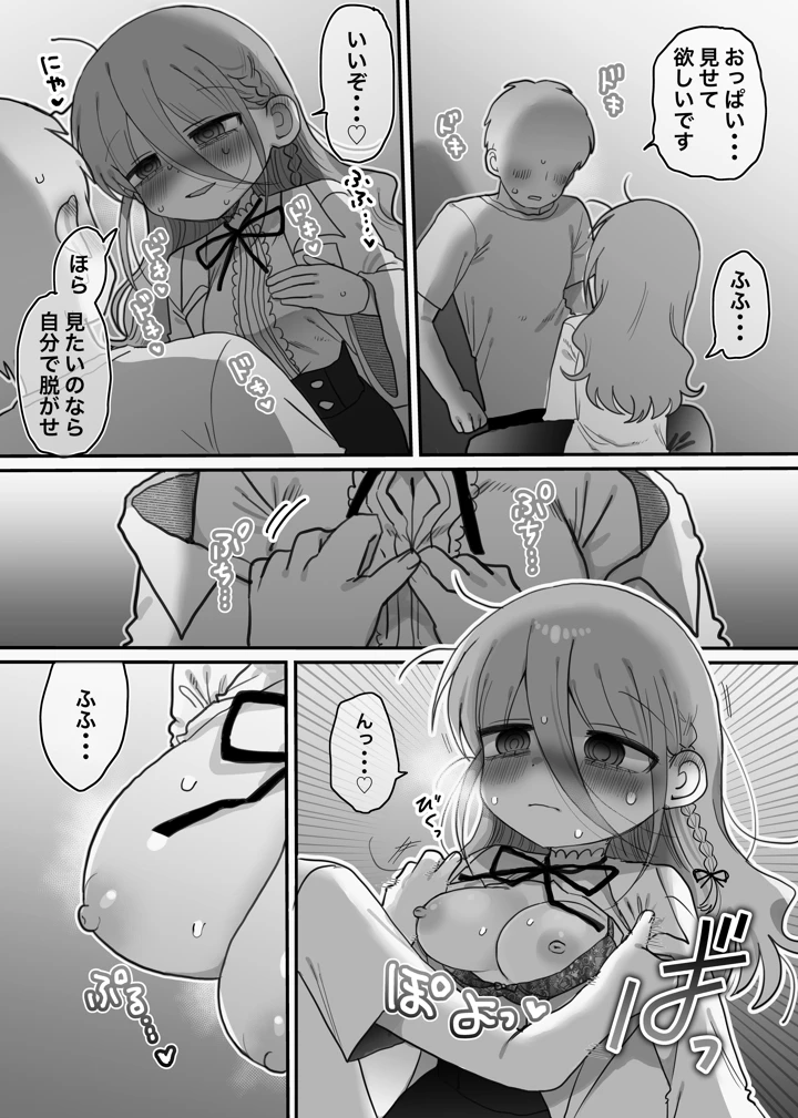 15ページ目
