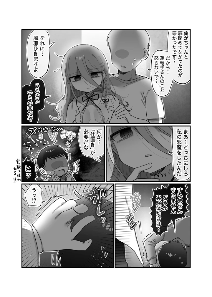 25ページ目