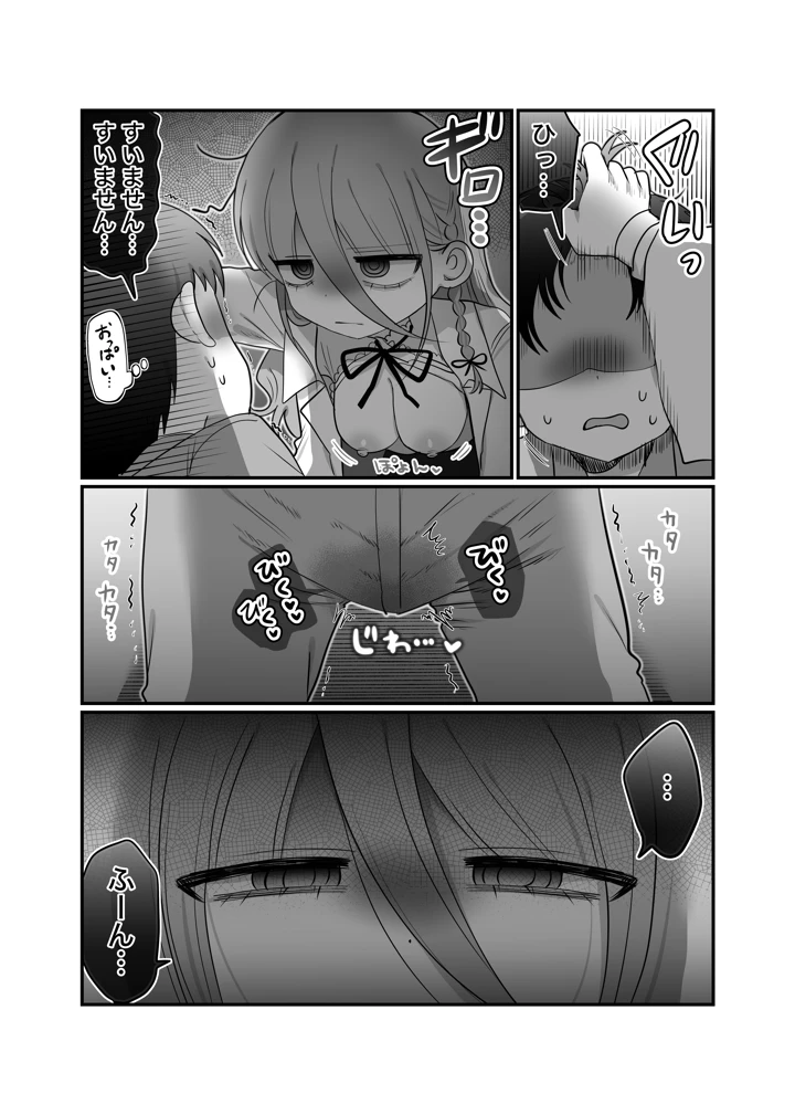 26ページ目
