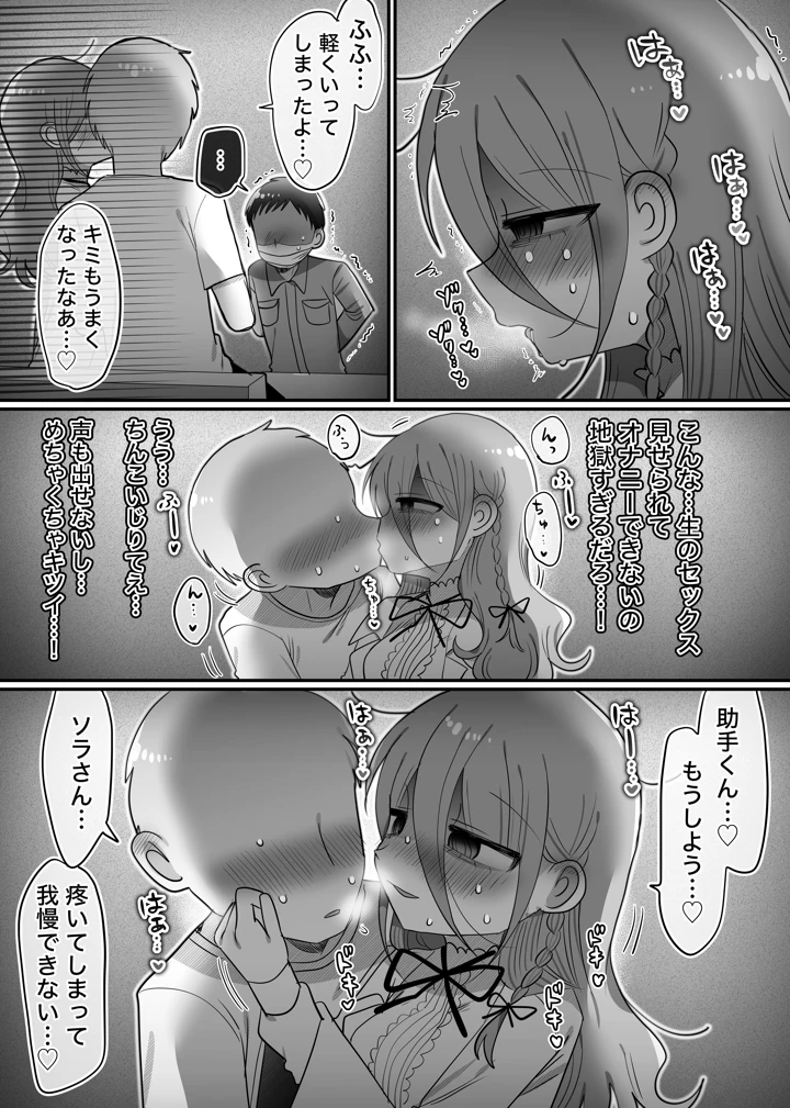 30ページ目