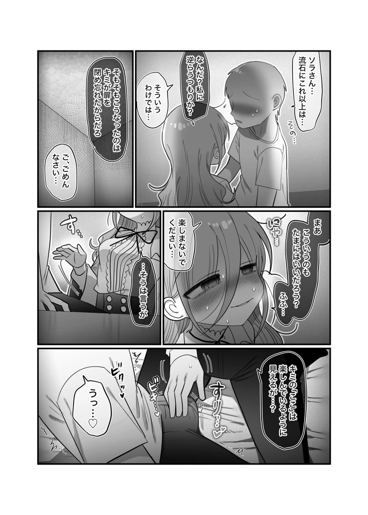 31ページ目