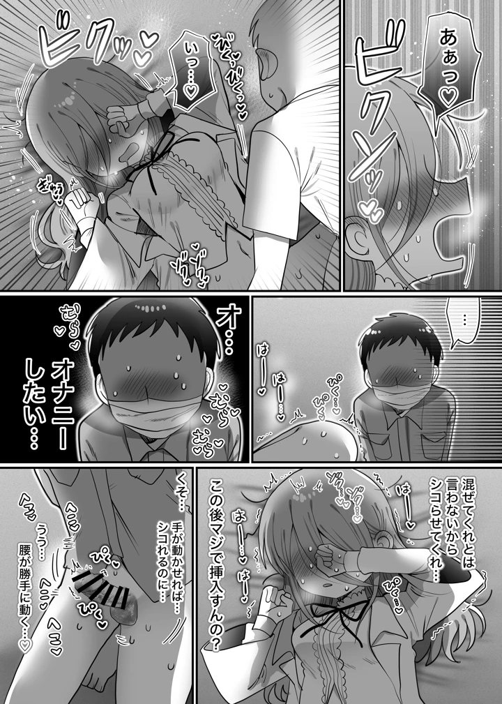 35ページ目