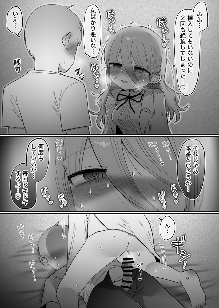 36ページ目
