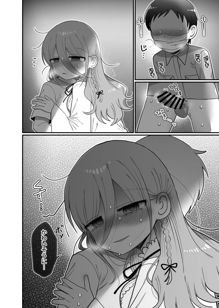 39ページ目