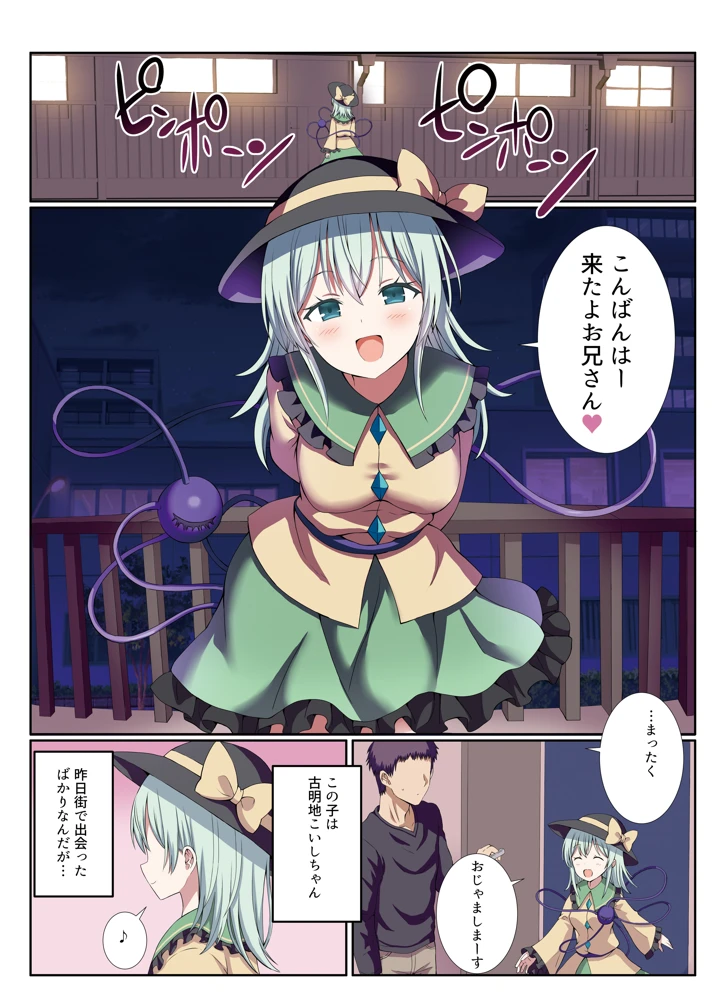 3ページ目