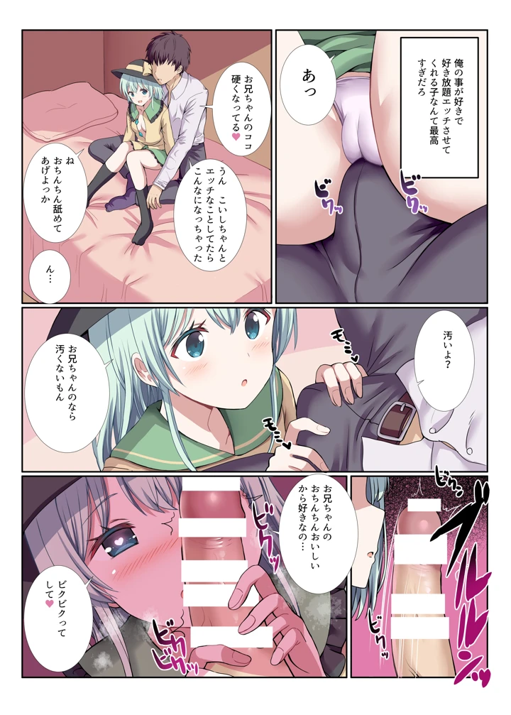 8ページ目
