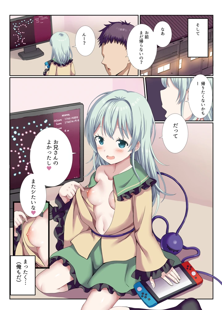 31ページ目