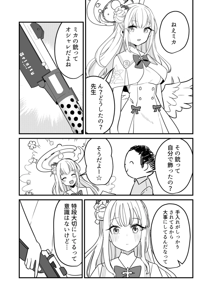 4ページ目