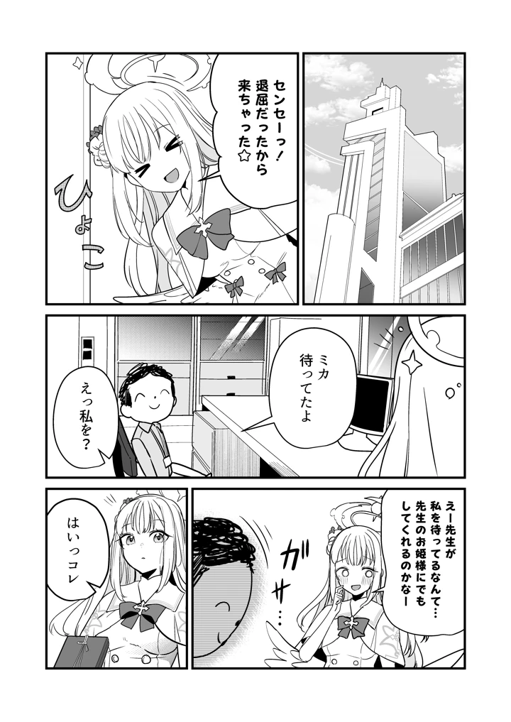 6ページ目