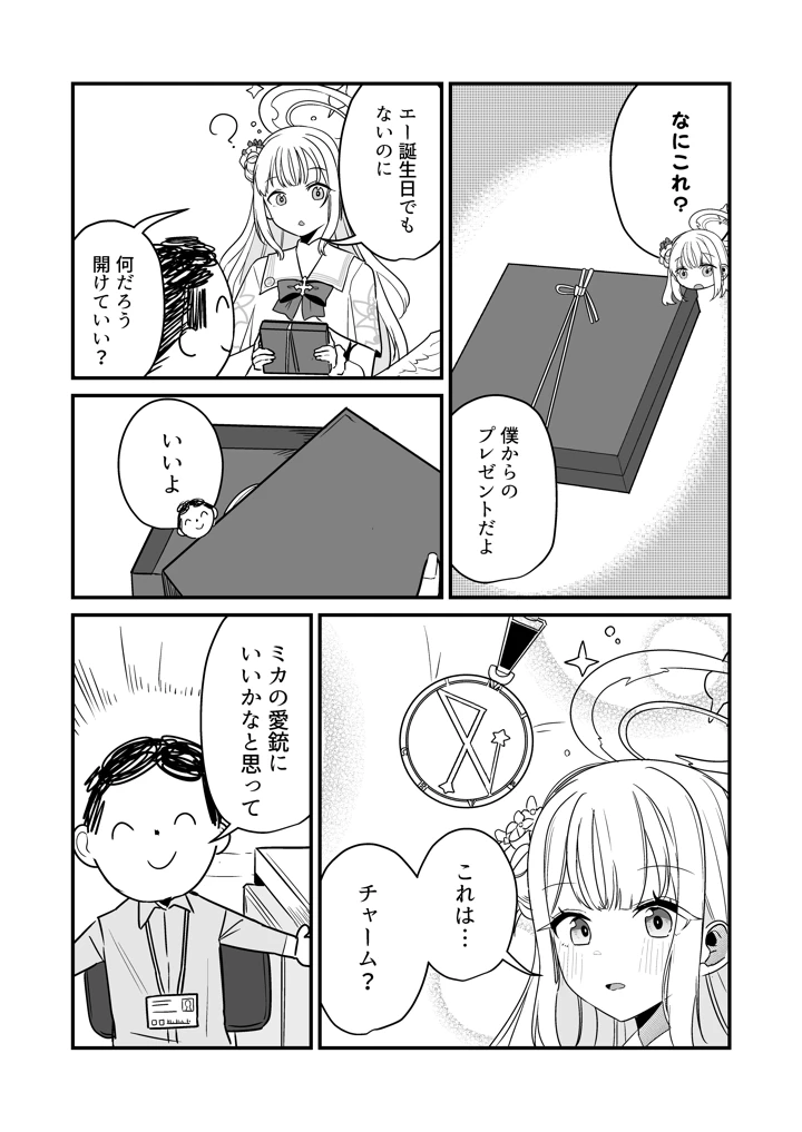 7ページ目