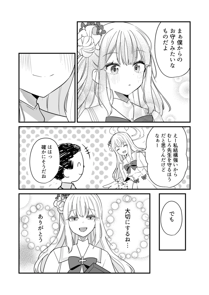 8ページ目