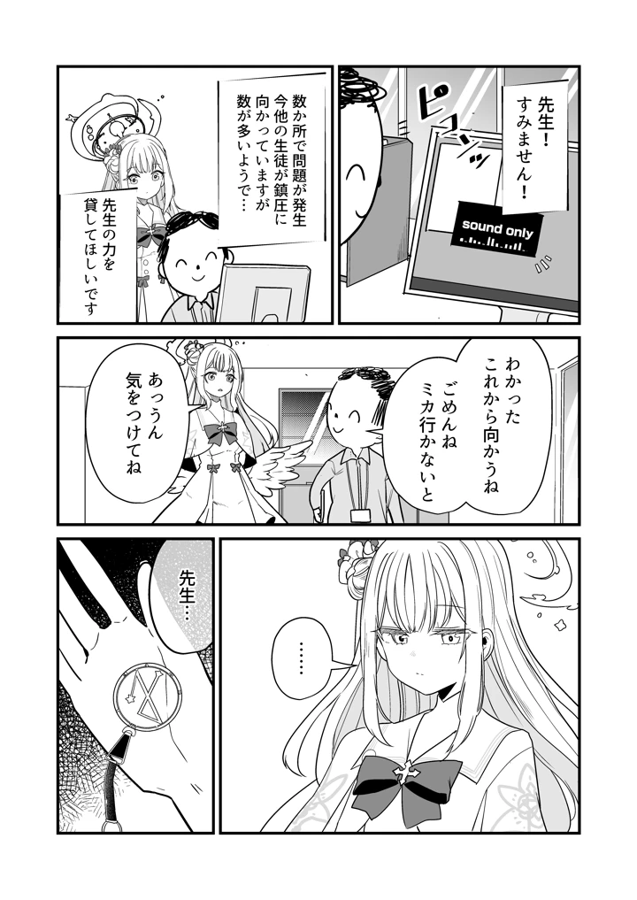 9ページ目