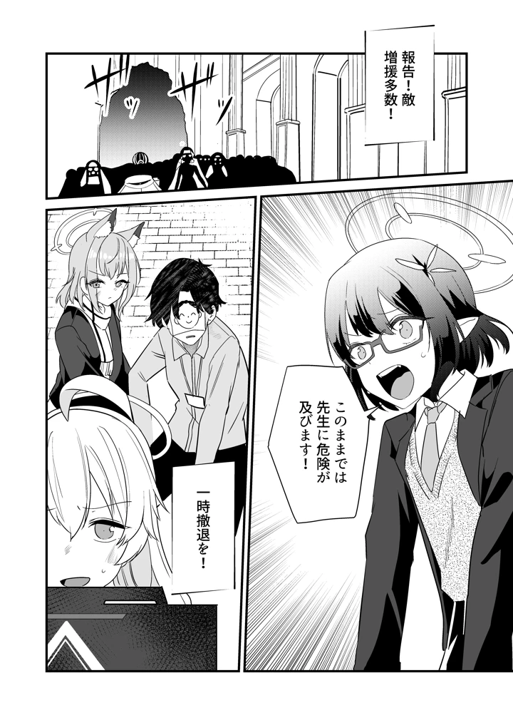 10ページ目