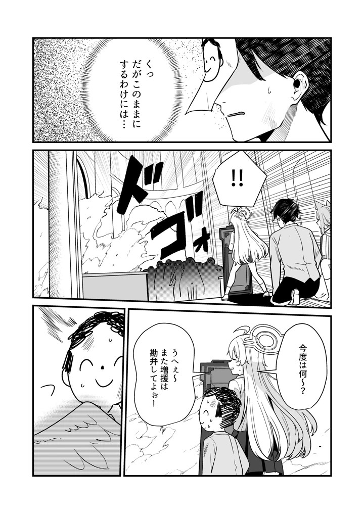11ページ目