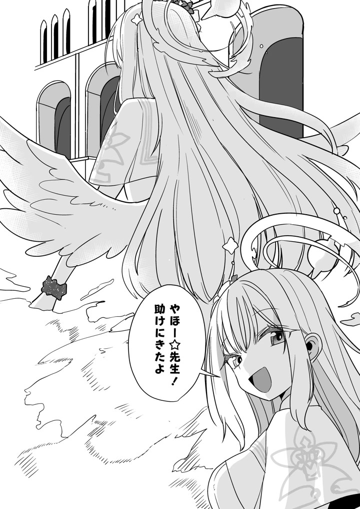 12ページ目