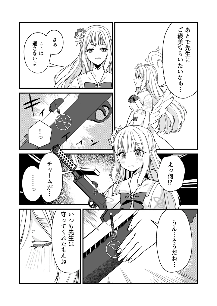 16ページ目