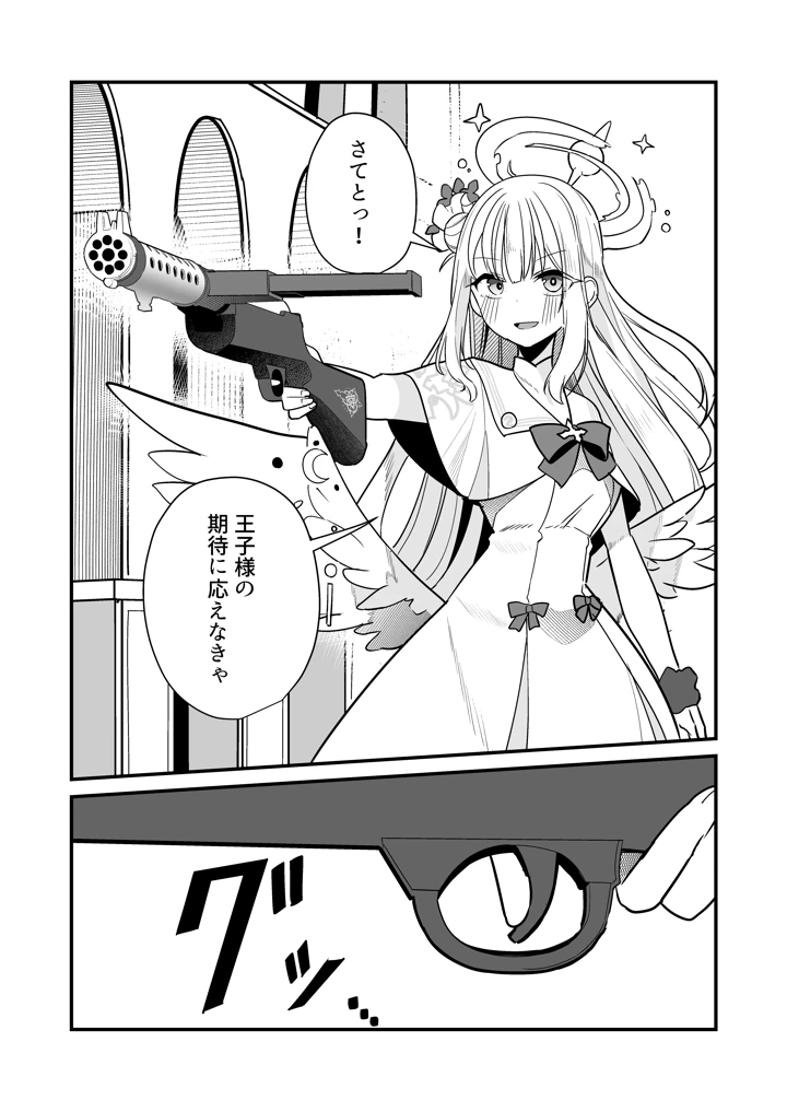 17ページ目