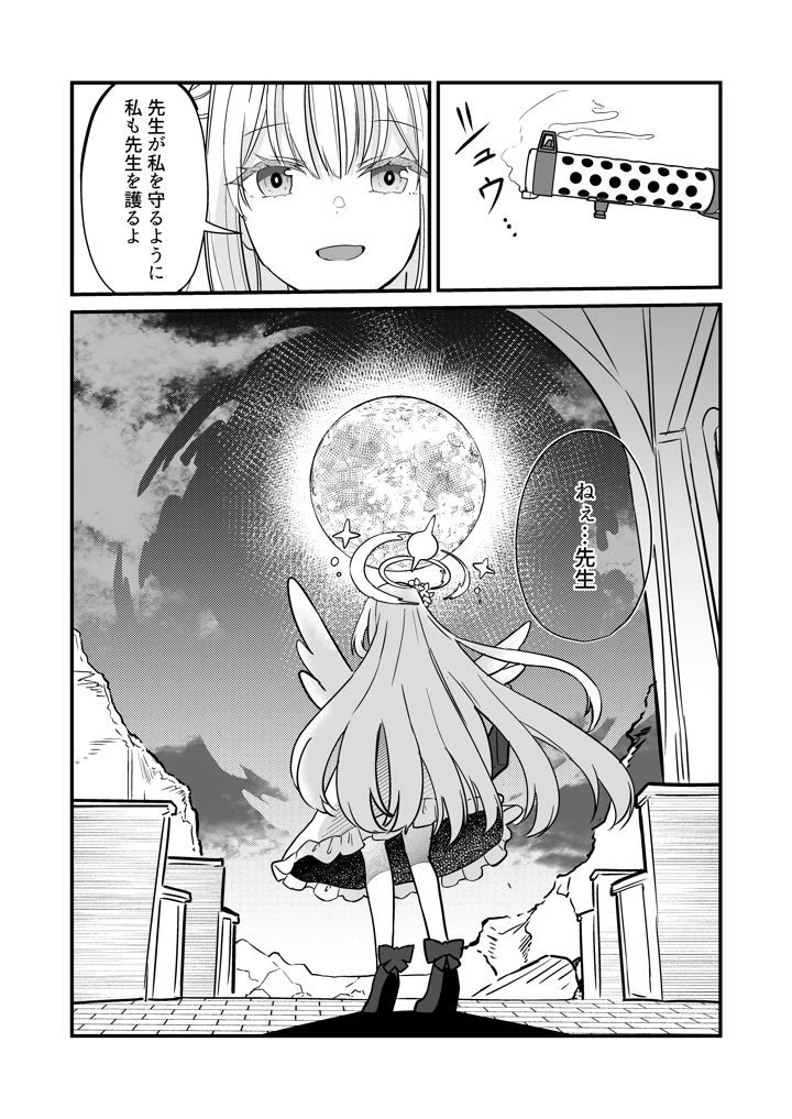 20ページ目