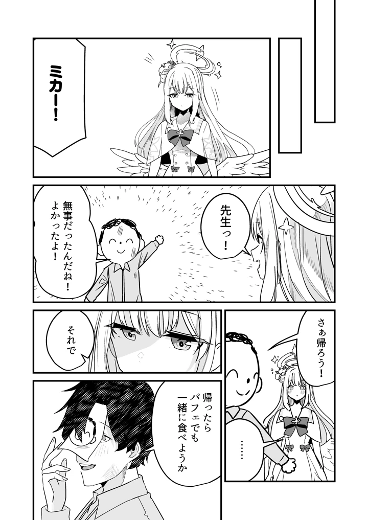 21ページ目