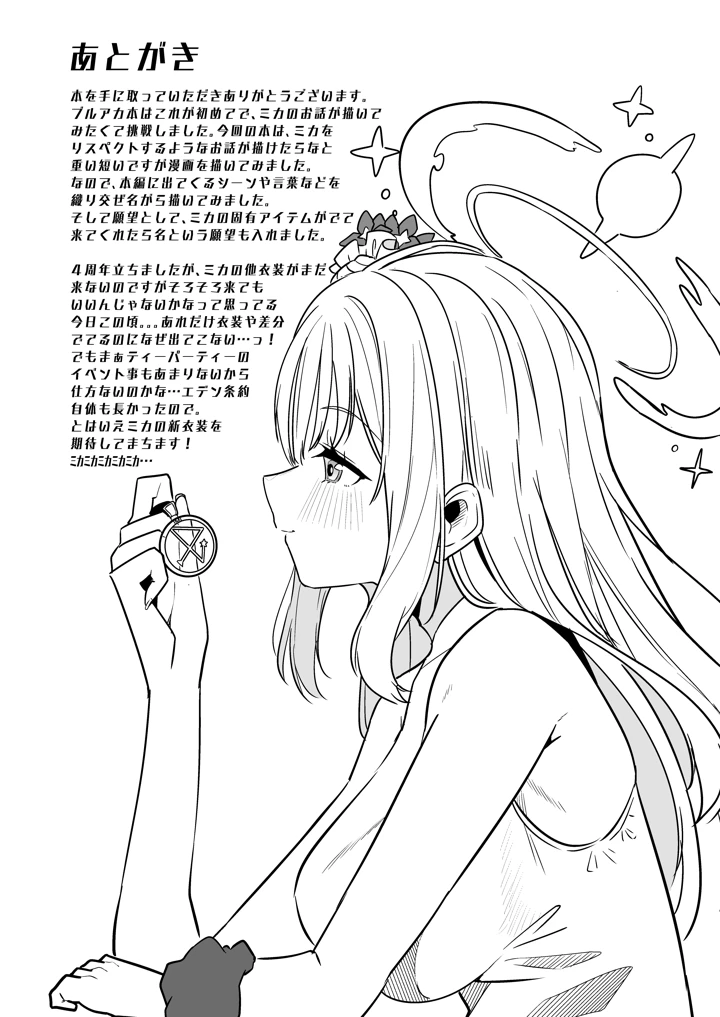 23ページ目