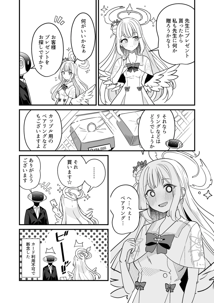 24ページ目