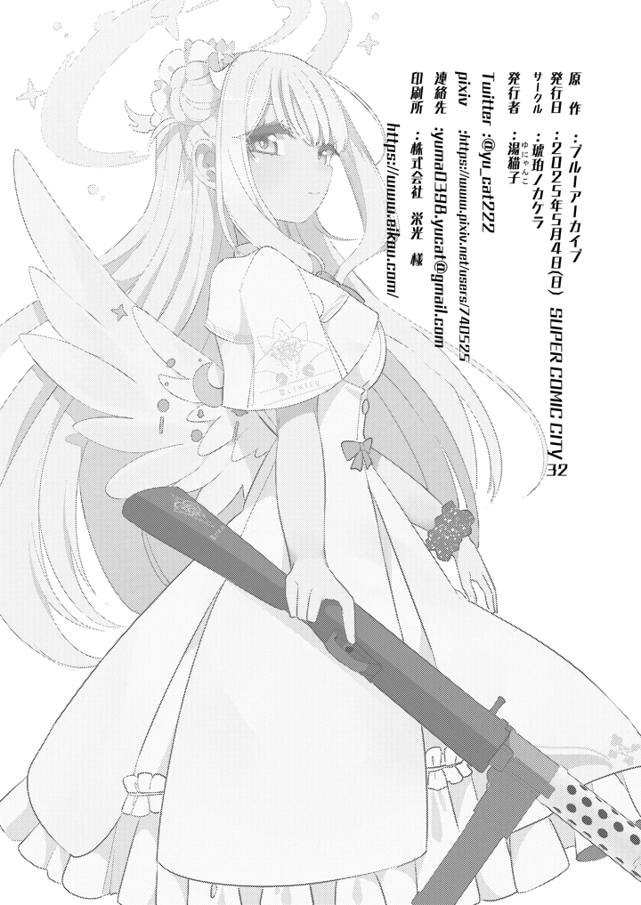 26ページ目