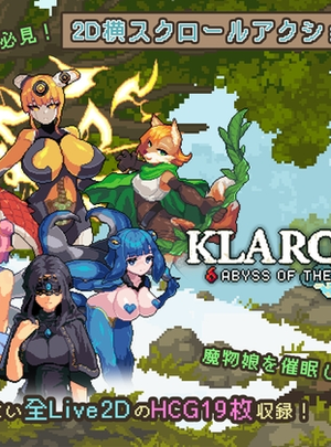 (Mango Party)クラロロ &ndash; アビス・オブ・ザ・ソウル