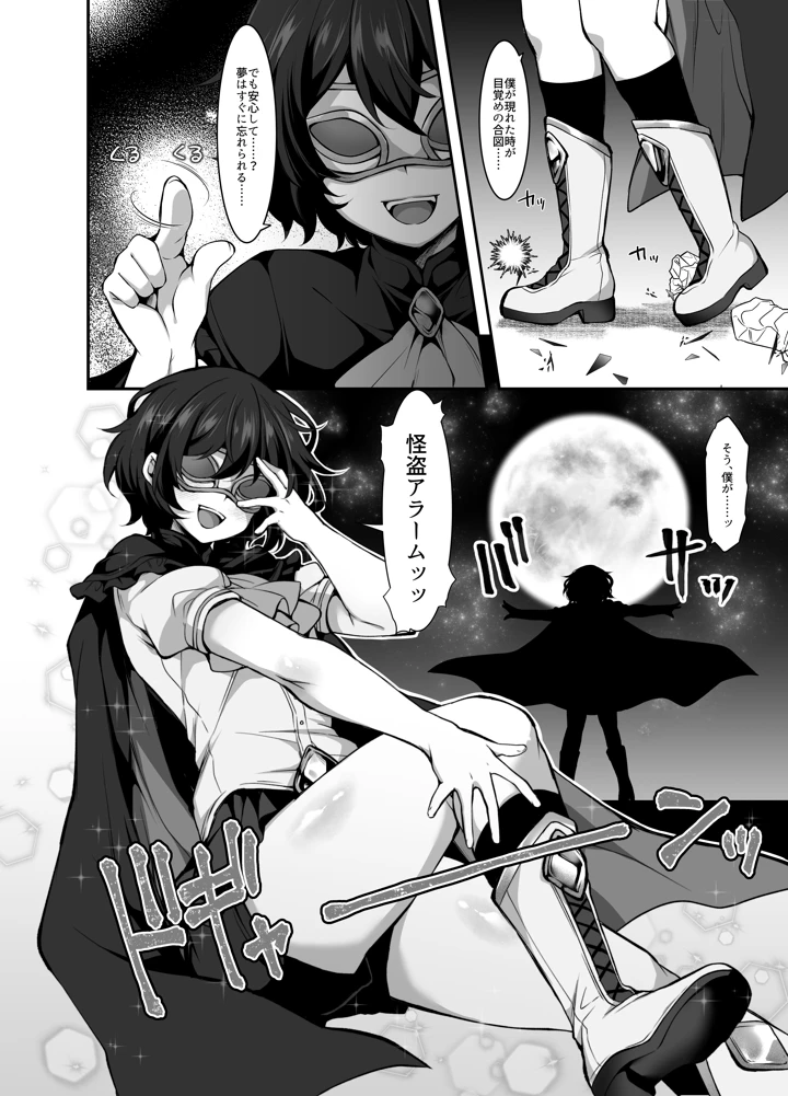 6ページ目