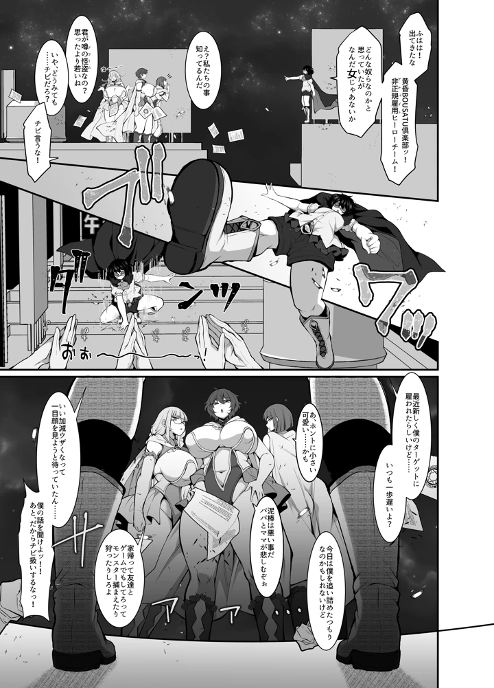 7ページ目