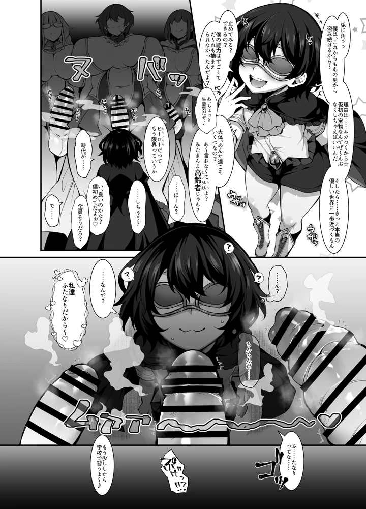 8ページ目