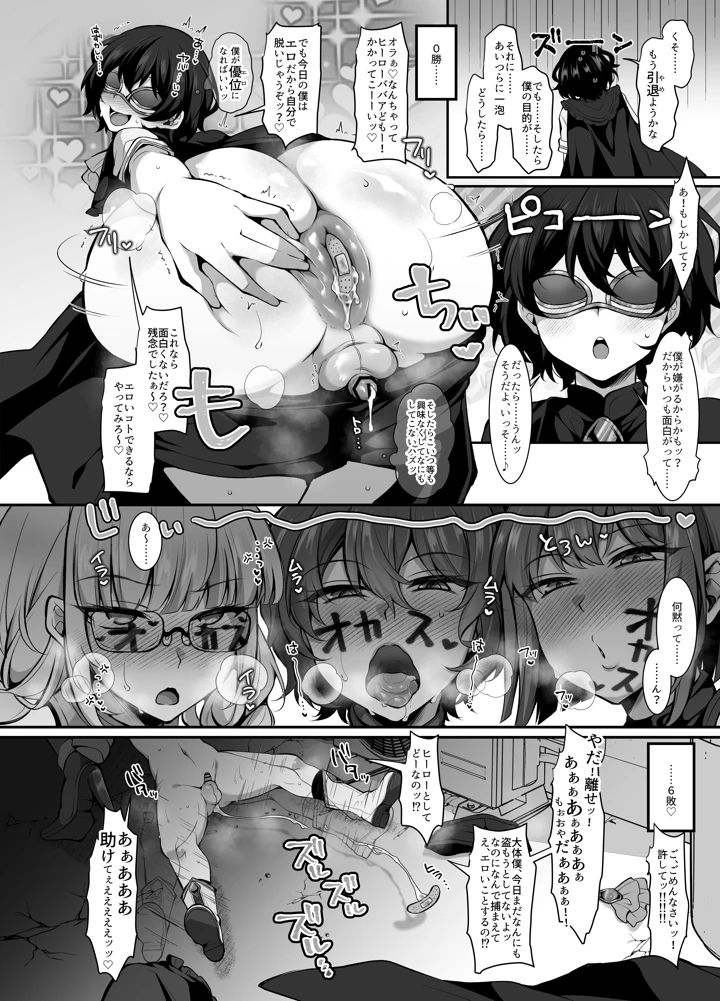 28ページ目