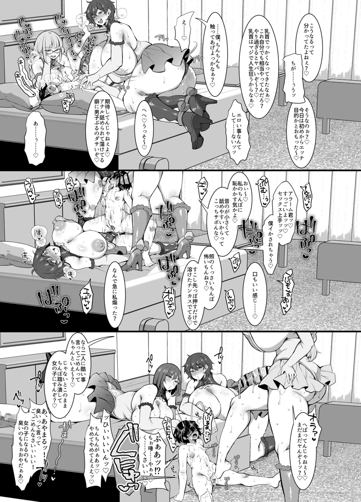 29ページ目