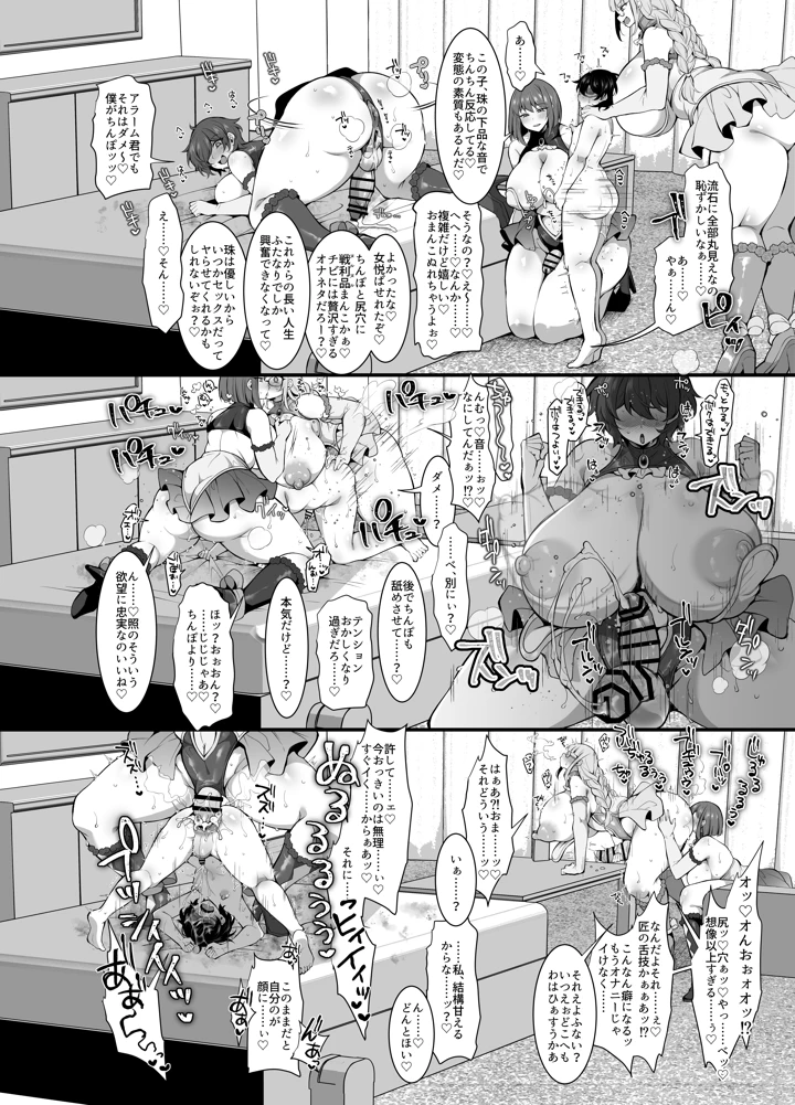 30ページ目