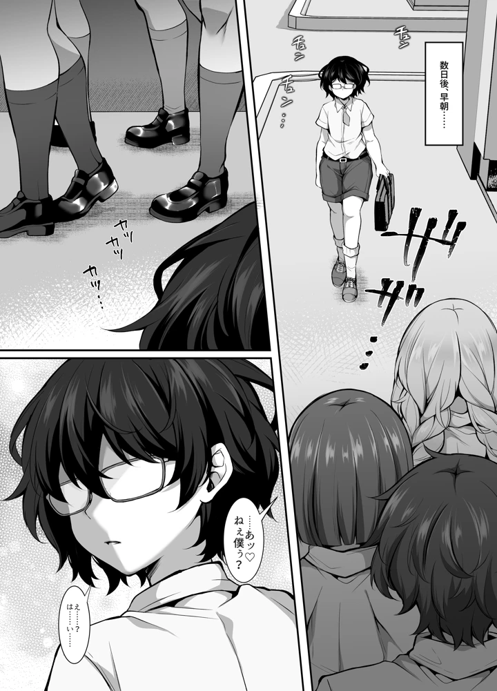 32ページ目