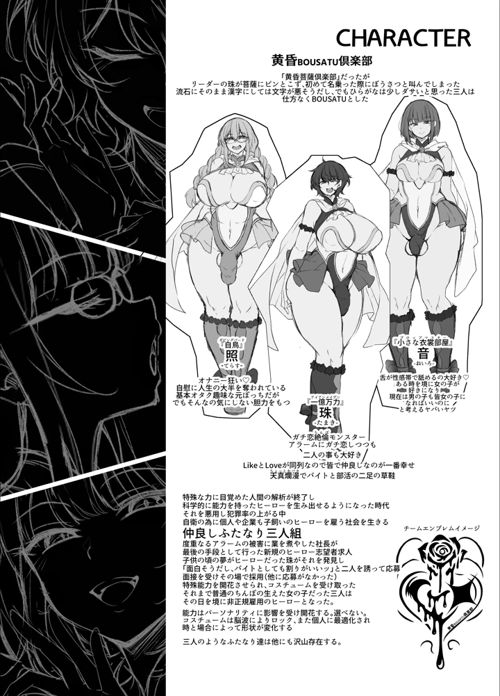 38ページ目