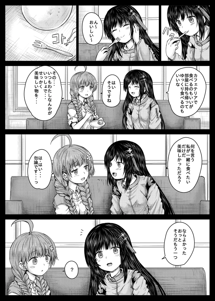 4ページ目