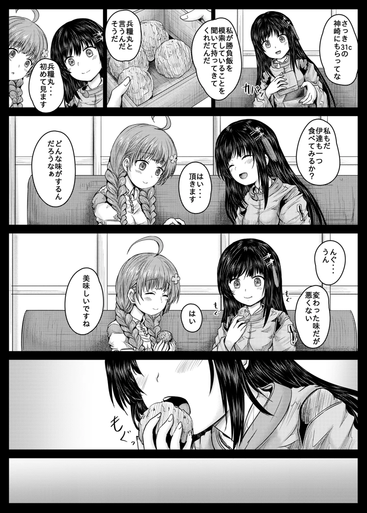 5ページ目