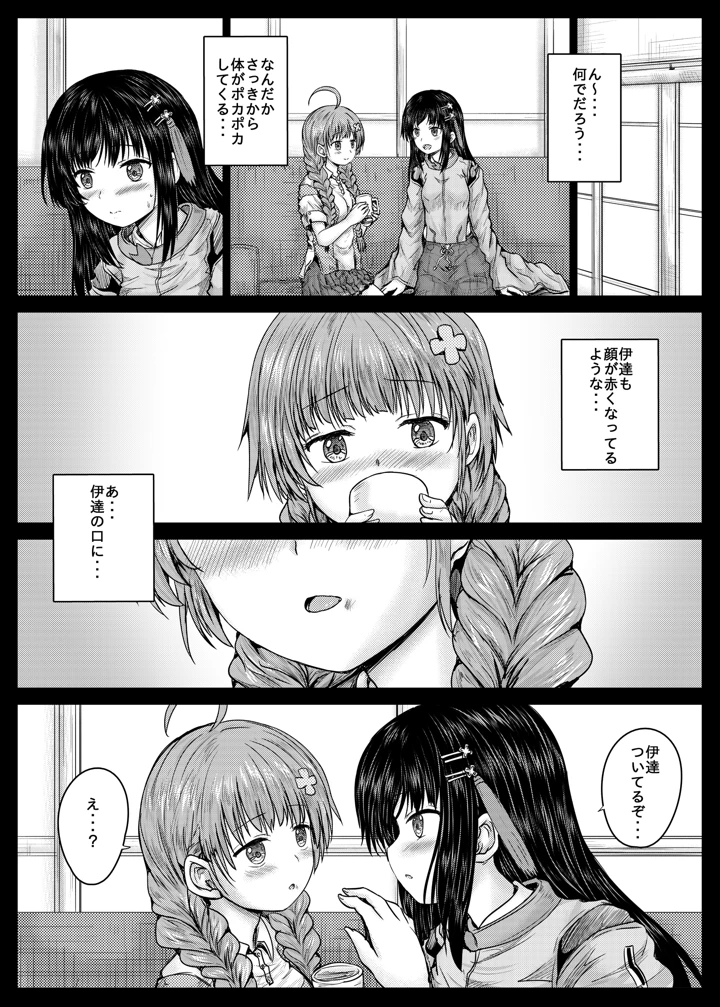 6ページ目