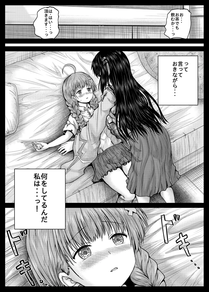 8ページ目