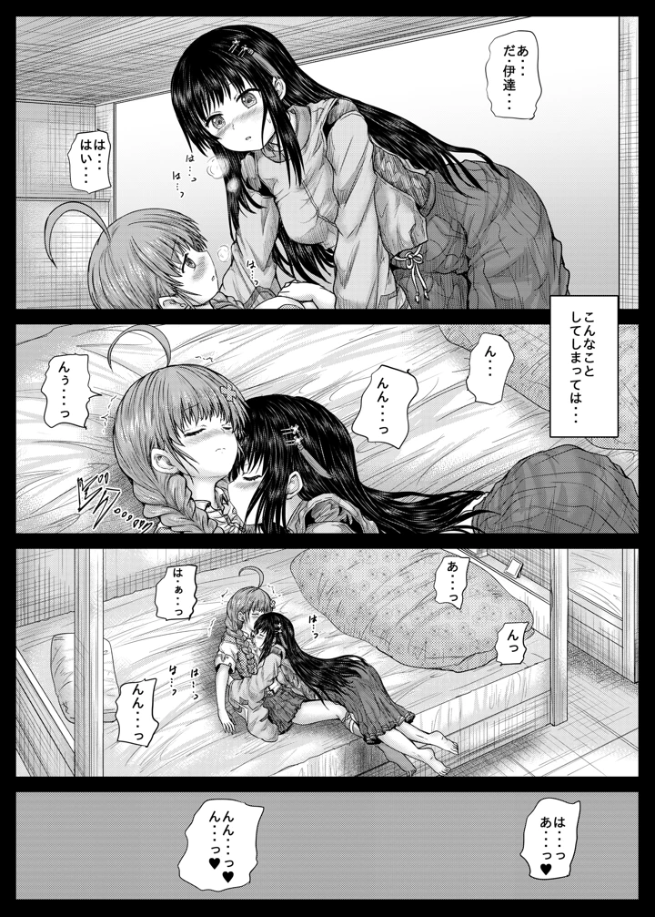 9ページ目