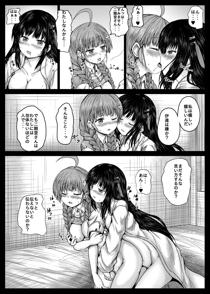 12ページ目