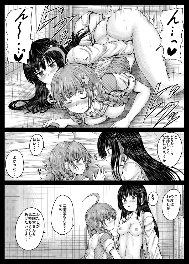 15ページ目